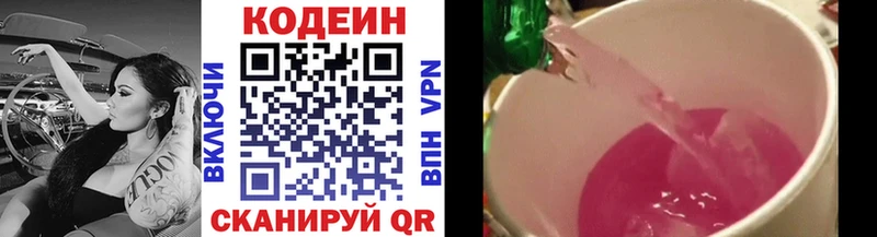 кракен зеркало  купить закладку  Камешково  Кодеиновый сироп Lean напиток Lean (лин) 