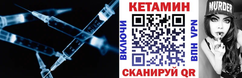 Кетамин ketamine  Камешково 