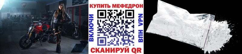 Мефедрон mephedrone  Камешково 